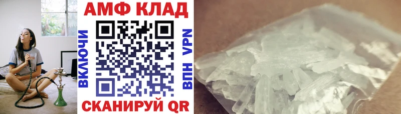 АМФЕТАМИН 97%  Карачаевск 