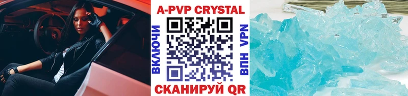 как найти закладки  Карачаевск  А ПВП Crystall 