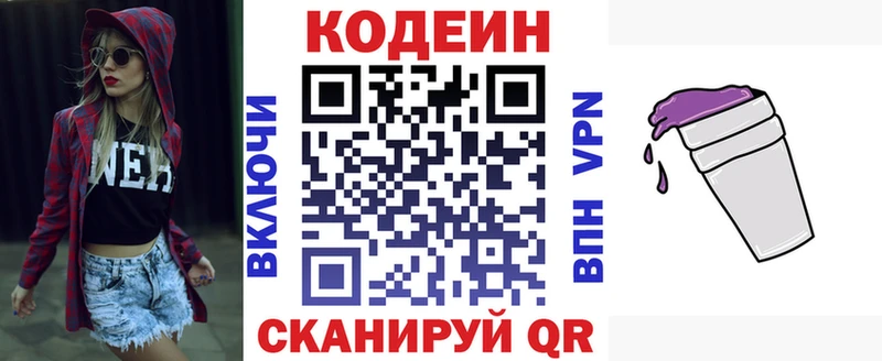 ссылка на мегу ССЫЛКА  Карачаевск  Кодеин Purple Drank 