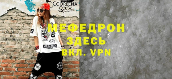 мяу мяу кристалл Верхнеуральск