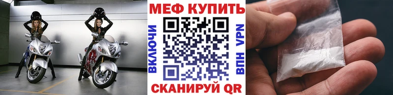 Мефедрон кристаллы  купить наркотики сайты  Карачаевск 