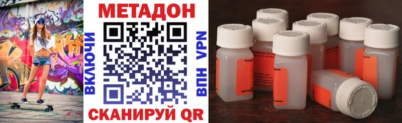 наркошоп  Карачаевск  МЕТАДОН VHQ 
